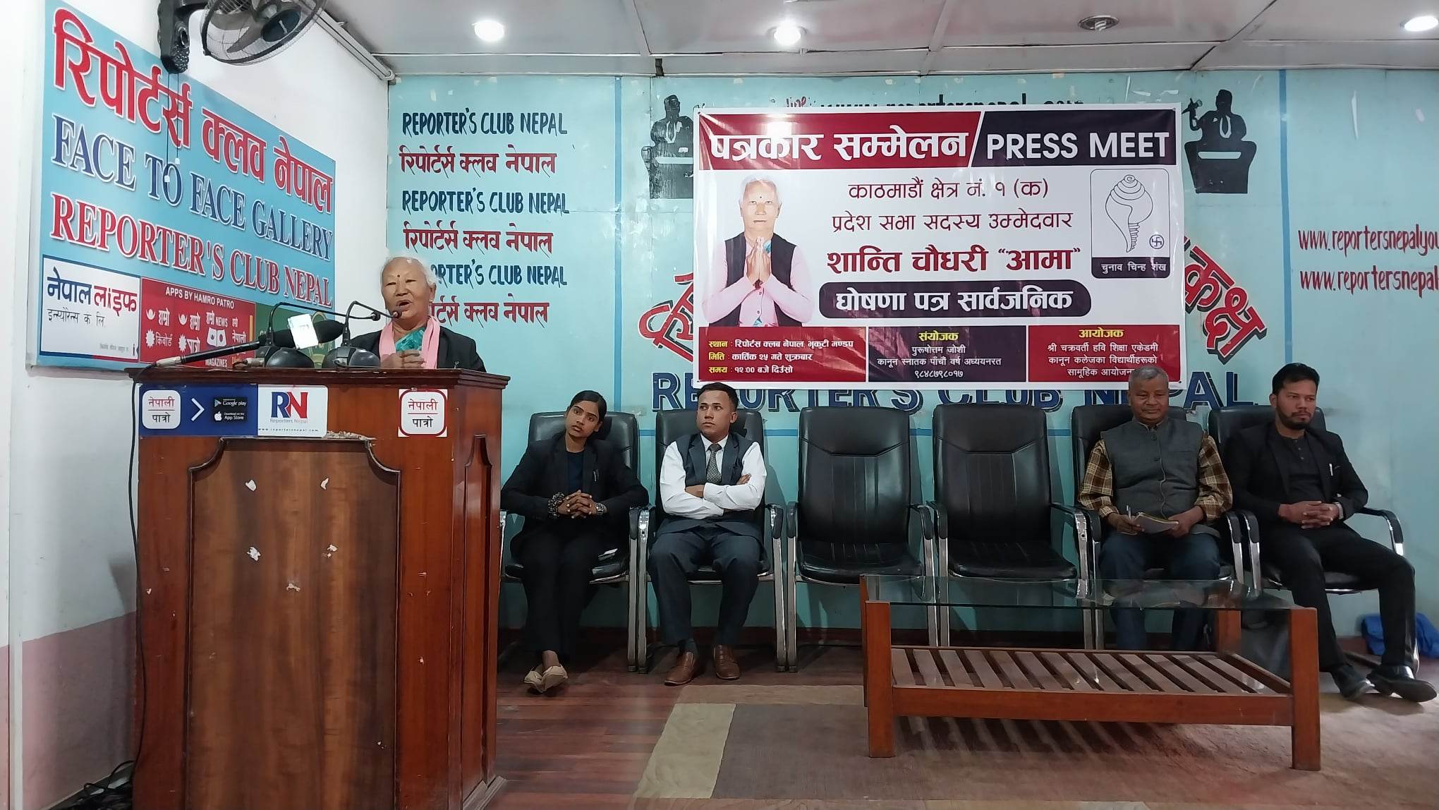  शान्ति चौधरी किन उठिन् काठमाडौं–१ बाट ?