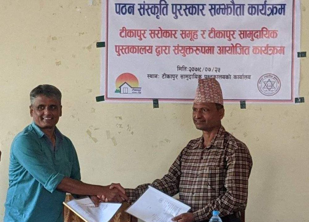 पुस्तकालयका उत्कृष्ट पाठक चौधरीलाई १० हजार पुरस्कार