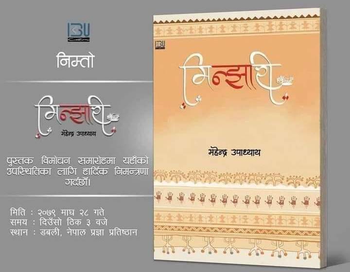 स्याउल्यान छोट्का