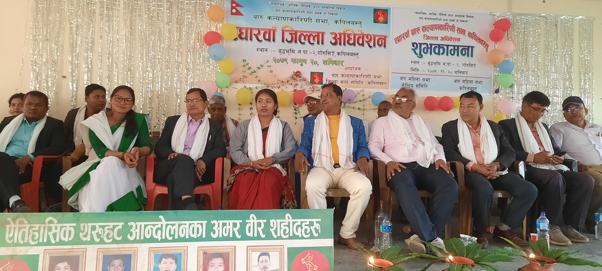थारु कल्याणकारिणी सभा कपिलबस्तुको एघारौं जिल्ला अधिबेशन सम्पन्न