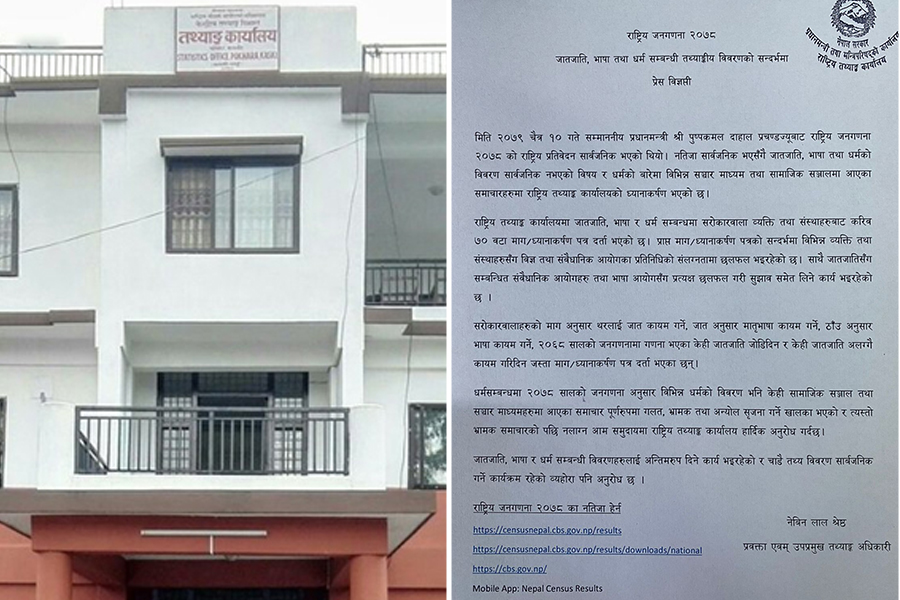 राष्ट्रिय जनगणनाः जनजाति, भाषा र धर्मका सम्बन्धमा सरोकारवालाबाट ७० वटा माग र ध्यानाकर्षण पत्र दर्ता