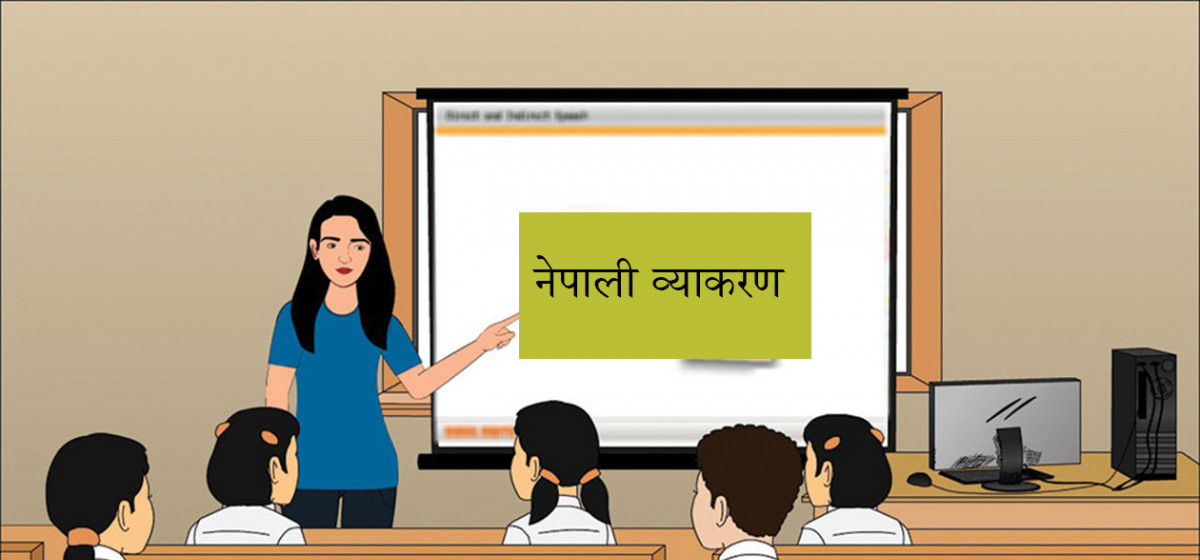 म शिक्षक 