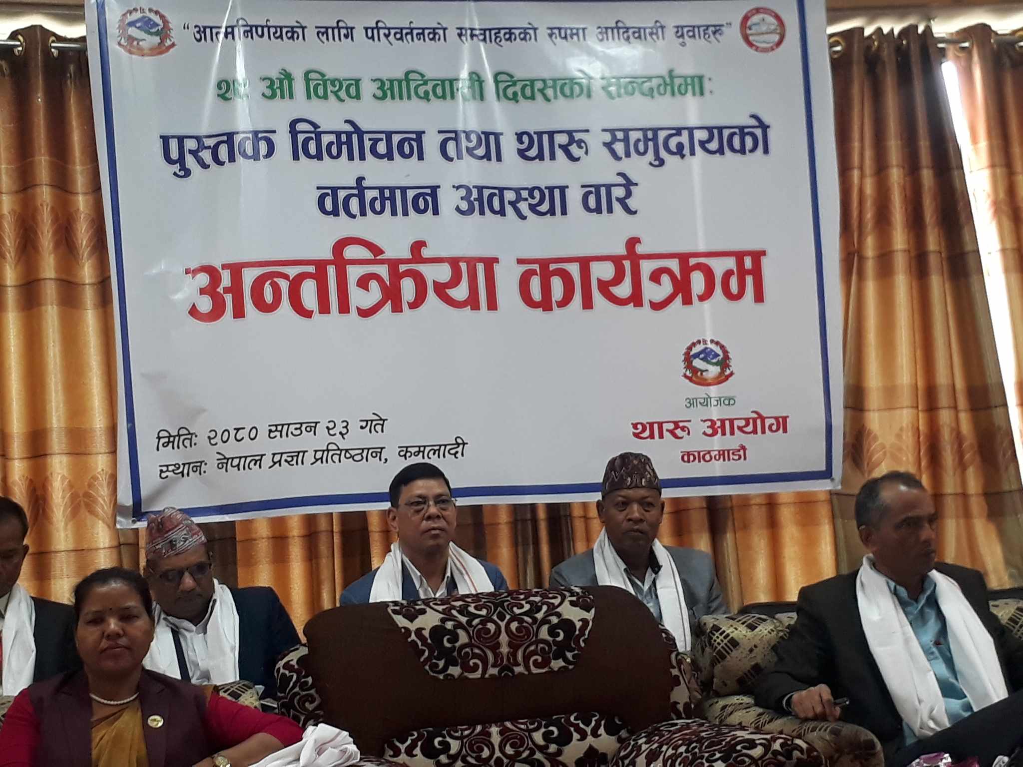 ‘थारू समुदायको थर सूचीकरण’बारे पुस्तक विमोचन