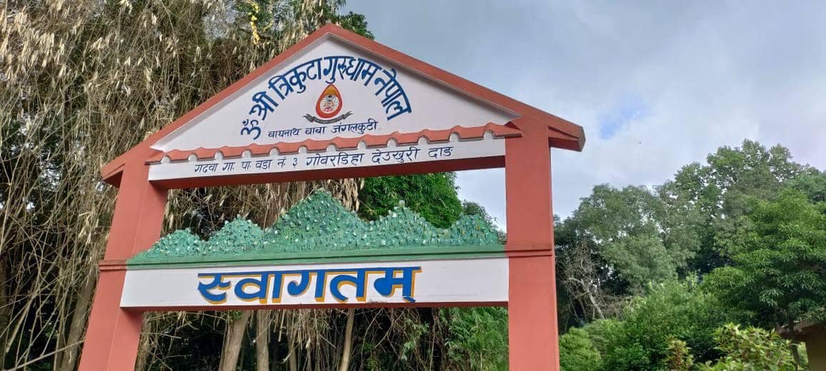 बाघनाथ बाबा, जंगलकुट्टी नाम सच्याइएकोमा थारु समुदायको चौतर्फी विरोध 