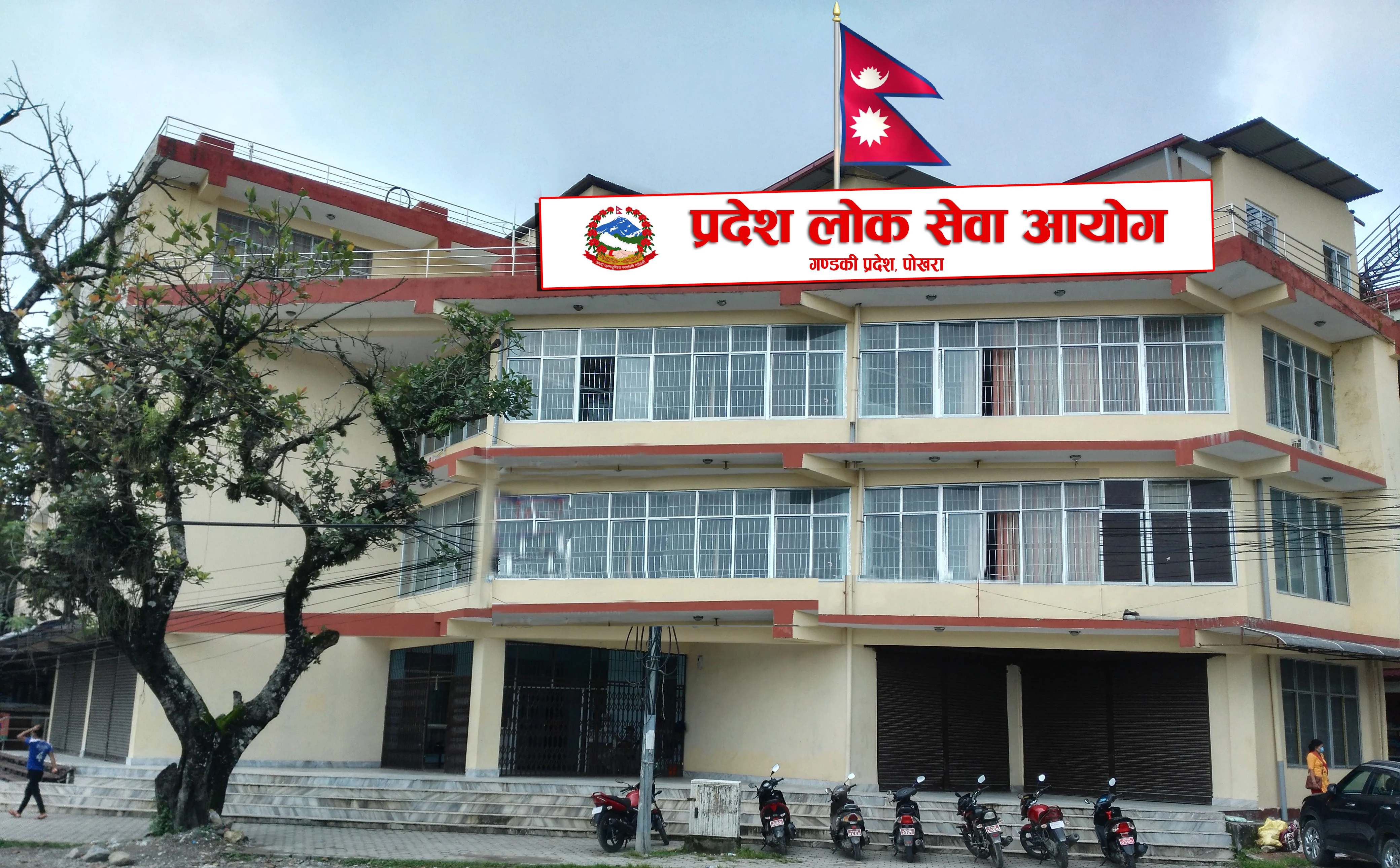 गण्डकी प्रदेशको लोकसेवा आयोगले माग्यो एकैपटक हजार कर्मचारी