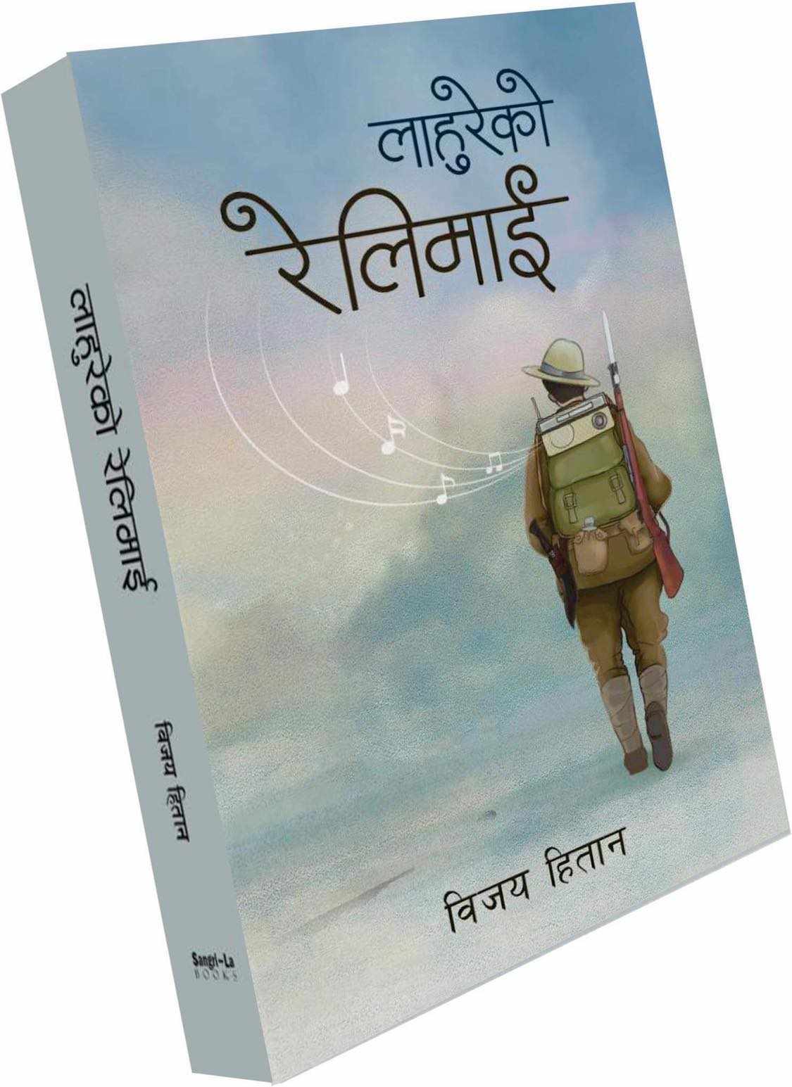 अरनिको अन्तर्राष्ट्रिय पुरस्कार उपन्यासकार हितानको  ‘लाहुरेको रेलिमाई’लाई 