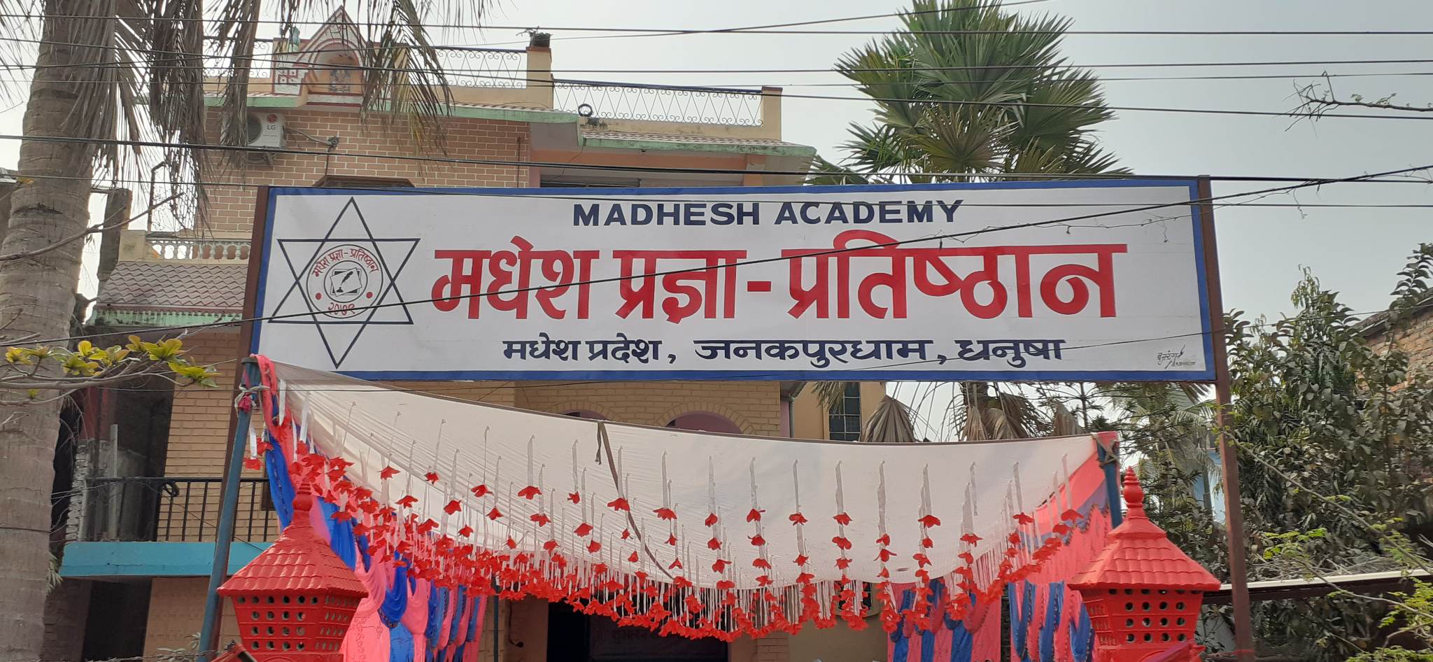 मधेसको इतिहास लेखनको लागि प्रस्ताव आव्हान
