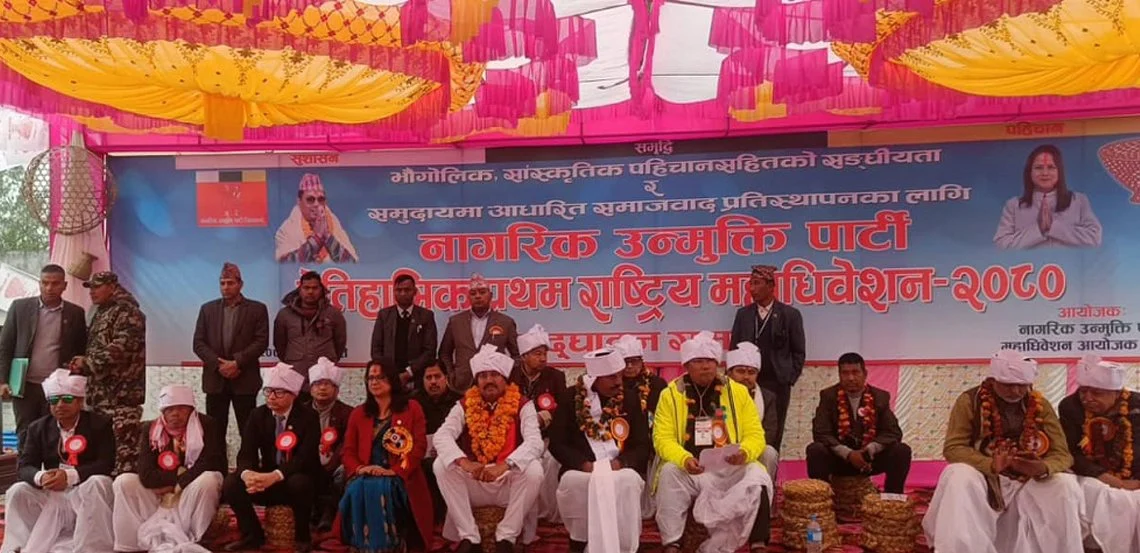 नागरिक उन्मुक्ति पार्टीको अध्यक्षमा रेशम चौधरी
