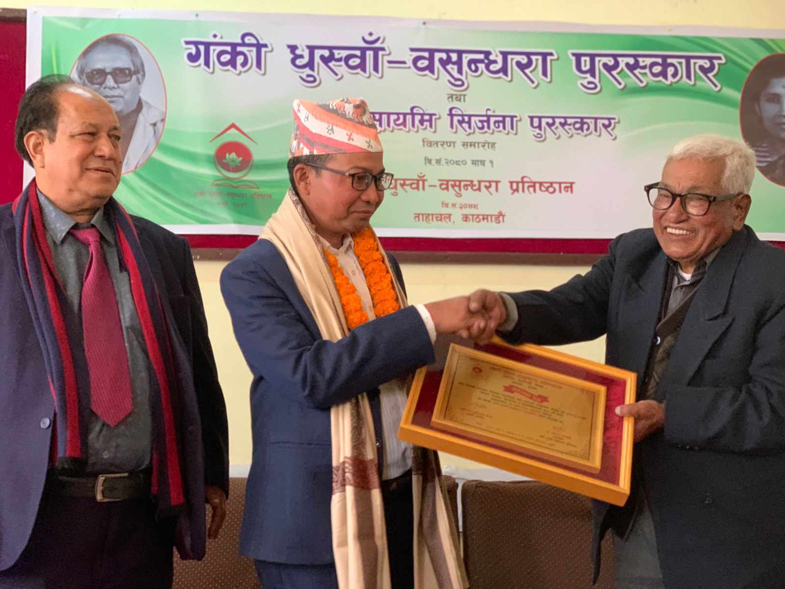 गंकी धुस्वाँ–बसुन्धरा पुरस्कारबाट सर्वहारी सम्मानित