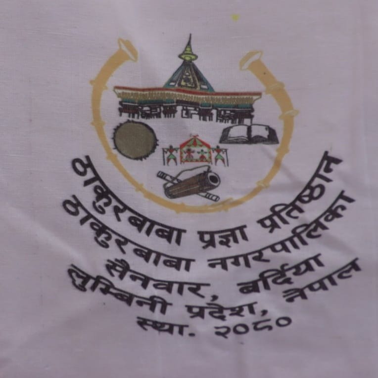ठाकुरबाबा प्रज्ञा प्रतिष्ठानले खुला लोकनृत्य प्रतियोगिता गर्ने 