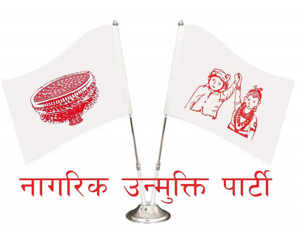 के नाउपा आधिकारिक रूपमा विभाजन उन्मुख भएकै हो ?