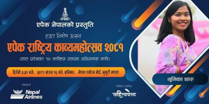 ‘मलाई मन पर्ने विषय आफ्नो थारू समुदायको मुद्दा होः’  कवियत्री भूमिका थारू